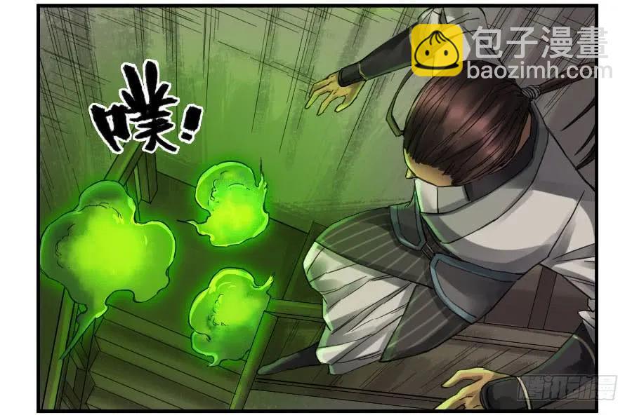 传武韩漫全集-第一百零五条：瘟毒无删减无遮挡章节图片 