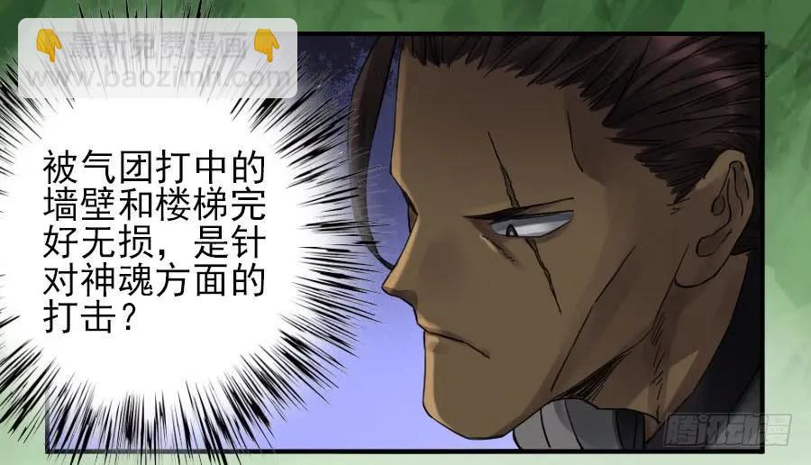 传武韩漫全集-第一百零五条：瘟毒无删减无遮挡章节图片 