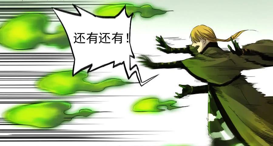 传武韩漫全集-第一百零五条：瘟毒无删减无遮挡章节图片 