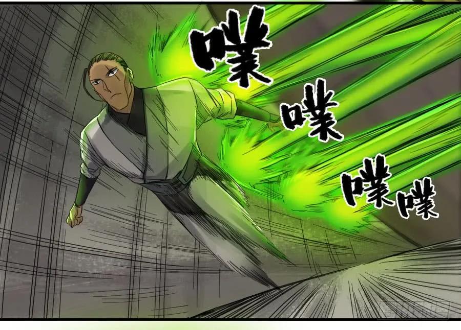 传武韩漫全集-第一百零五条：瘟毒无删减无遮挡章节图片 