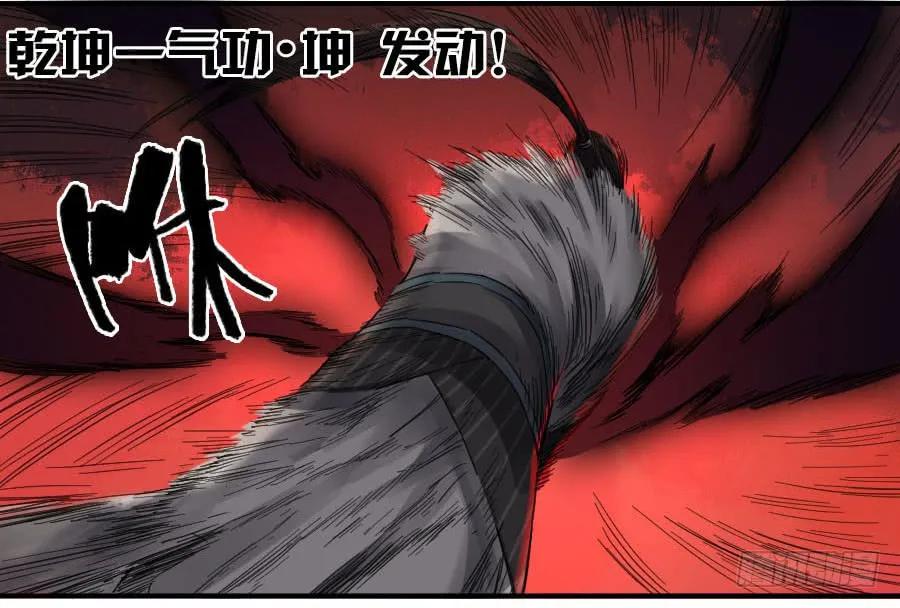 传武韩漫全集-第一百零五条：瘟毒无删减无遮挡章节图片 
