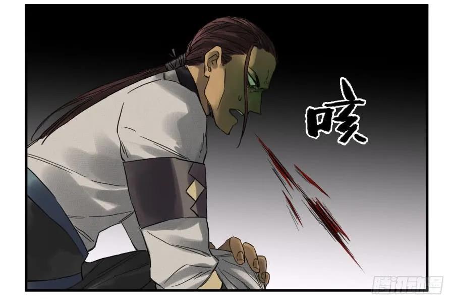 传武韩漫全集-第一百零五条：瘟毒无删减无遮挡章节图片 