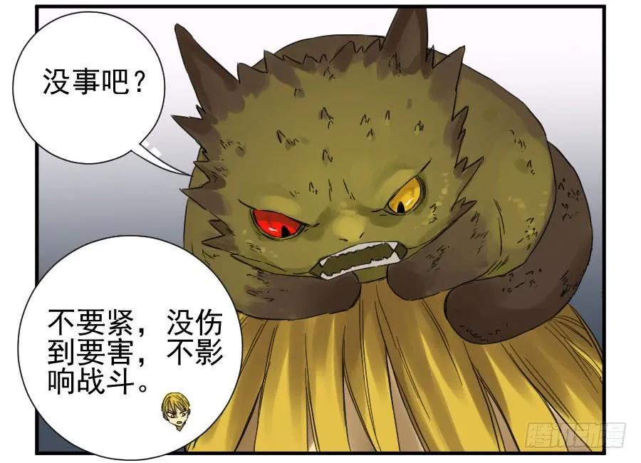 传武韩漫全集-第一百零五条：瘟毒无删减无遮挡章节图片 