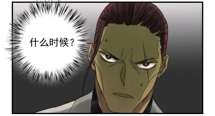 传武韩漫全集-第一百零五条：瘟毒无删减无遮挡章节图片 