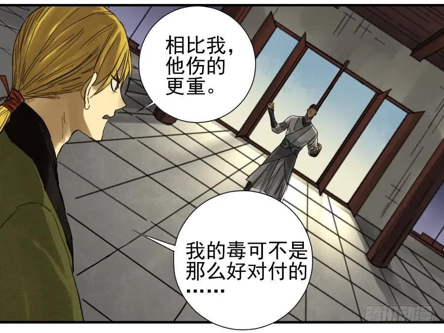 传武韩漫全集-第一百零五条：瘟毒无删减无遮挡章节图片 