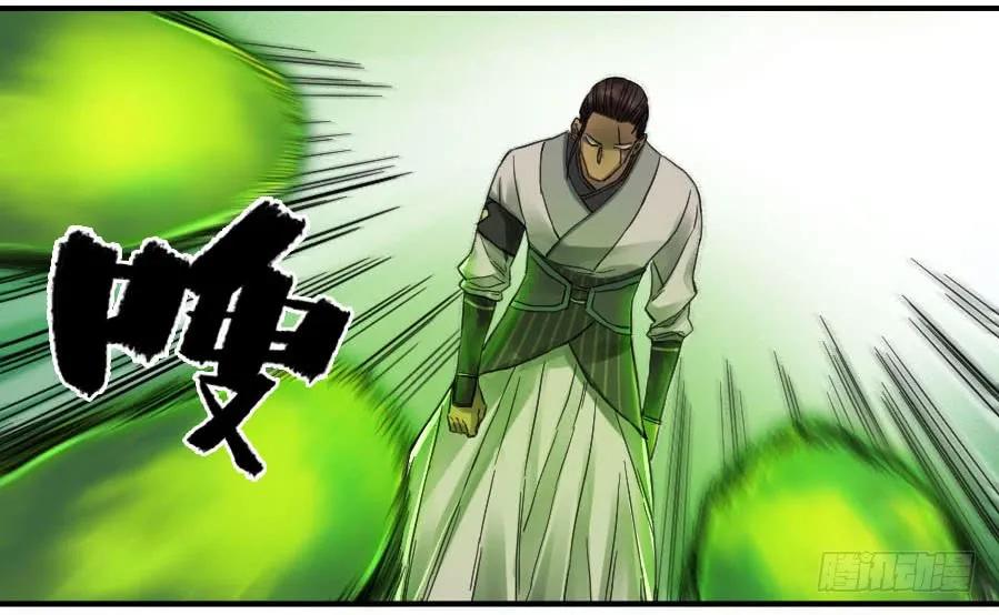 传武韩漫全集-第一百零五条：瘟毒无删减无遮挡章节图片 