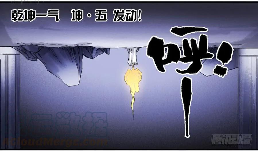 传武韩漫全集-第一百零五条：瘟毒无删减无遮挡章节图片 