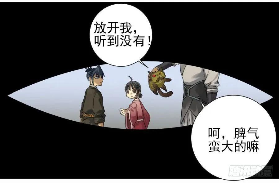 传武韩漫全集-第一百零六条：问答无删减无遮挡章节图片 