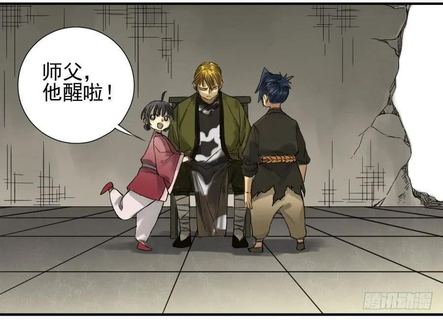 传武韩漫全集-第一百零六条：问答无删减无遮挡章节图片 