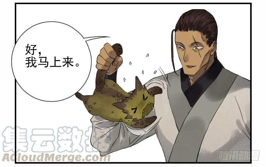 传武韩漫全集-第一百零六条：问答无删减无遮挡章节图片 