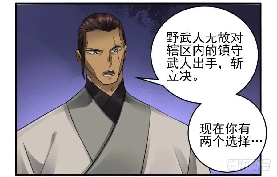 传武韩漫全集-第一百零六条：问答无删减无遮挡章节图片 