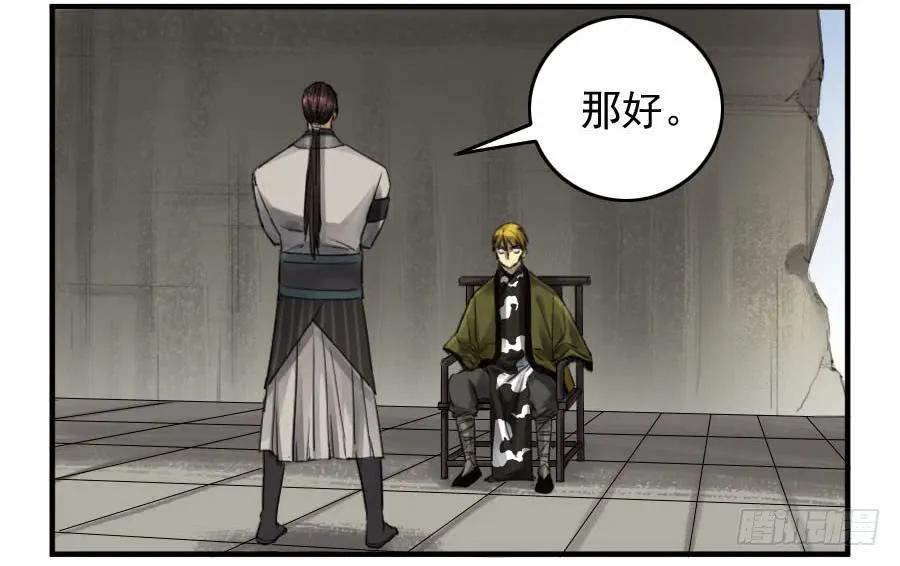 传武韩漫全集-第一百零六条：问答无删减无遮挡章节图片 