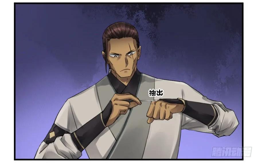 传武韩漫全集-第一百零六条：问答无删减无遮挡章节图片 