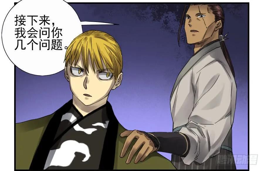传武韩漫全集-第一百零六条：问答无删减无遮挡章节图片 