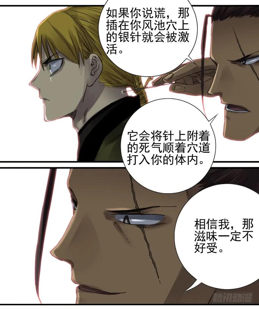 传武韩漫全集-第一百零六条：问答无删减无遮挡章节图片 