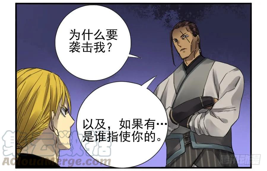 传武韩漫全集-第一百零六条：问答无删减无遮挡章节图片 
