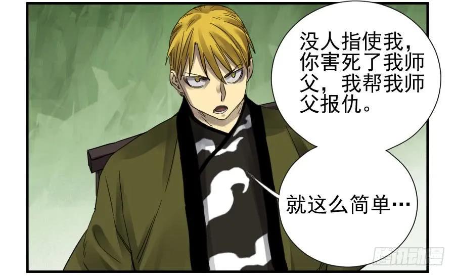 传武韩漫全集-第一百零六条：问答无删减无遮挡章节图片 