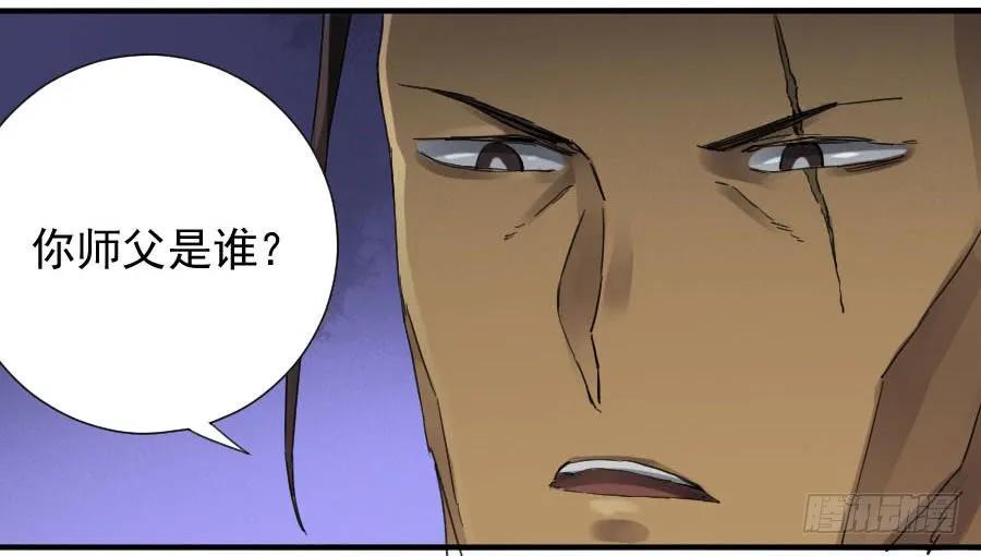 传武韩漫全集-第一百零六条：问答无删减无遮挡章节图片 