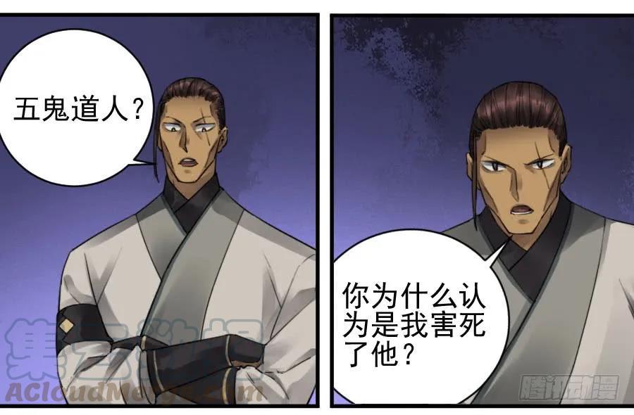传武韩漫全集-第一百零六条：问答无删减无遮挡章节图片 