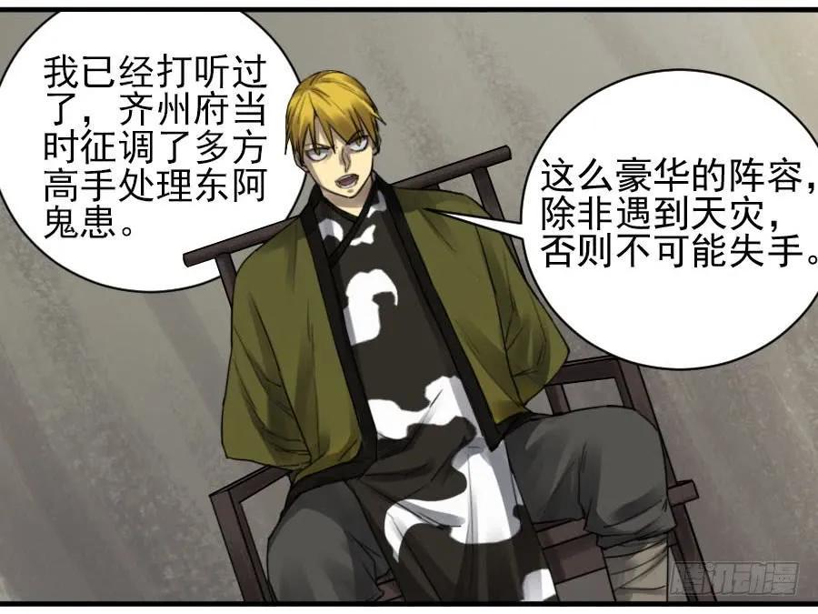 传武韩漫全集-第一百零六条：问答无删减无遮挡章节图片 