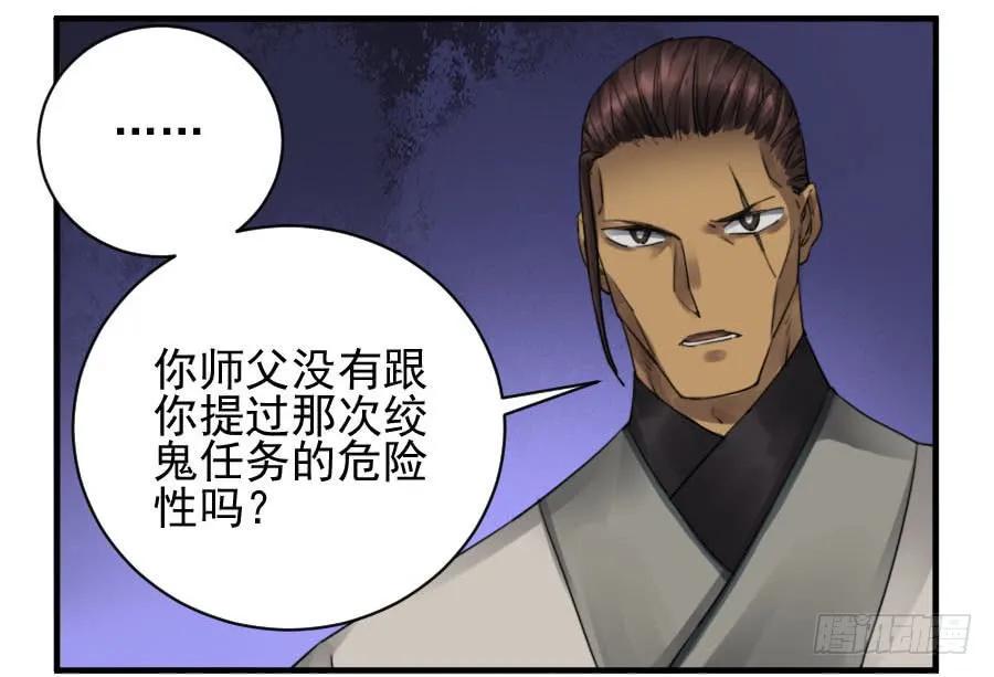 传武韩漫全集-第一百零六条：问答无删减无遮挡章节图片 