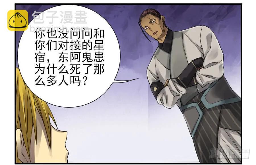 传武韩漫全集-第一百零六条：问答无删减无遮挡章节图片 