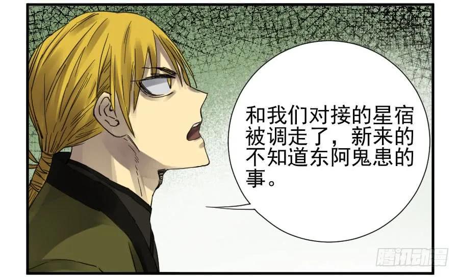 传武韩漫全集-第一百零六条：问答无删减无遮挡章节图片 
