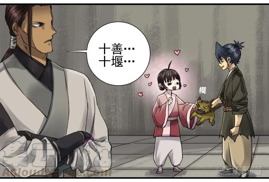 传武韩漫全集-第一百零六条：问答无删减无遮挡章节图片 