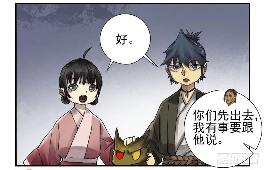 传武韩漫全集-第一百零六条：问答无删减无遮挡章节图片 