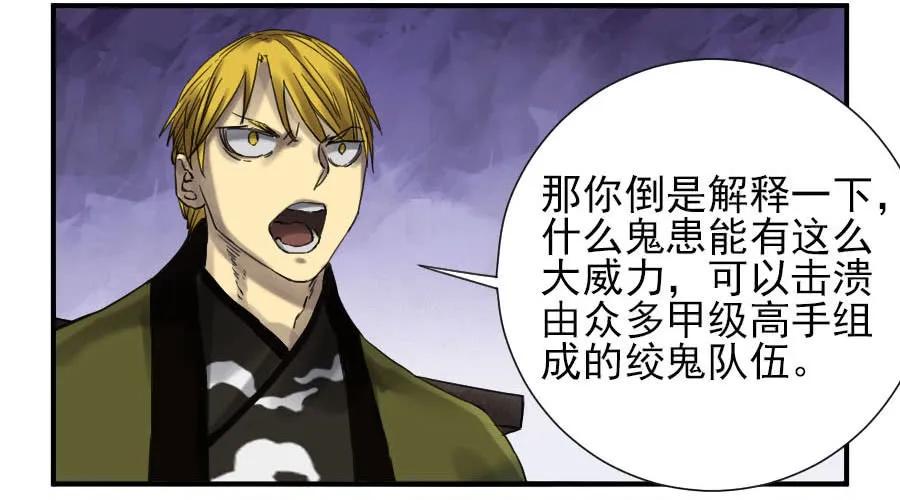 传武韩漫全集-第一百零六条：问答无删减无遮挡章节图片 
