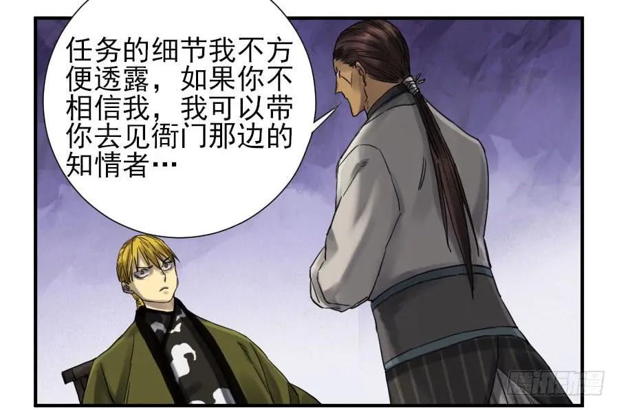 传武韩漫全集-第一百零六条：问答无删减无遮挡章节图片 