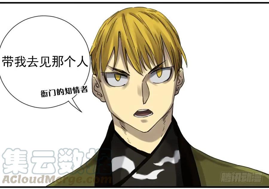 传武韩漫全集-第一百零六条：问答无删减无遮挡章节图片 