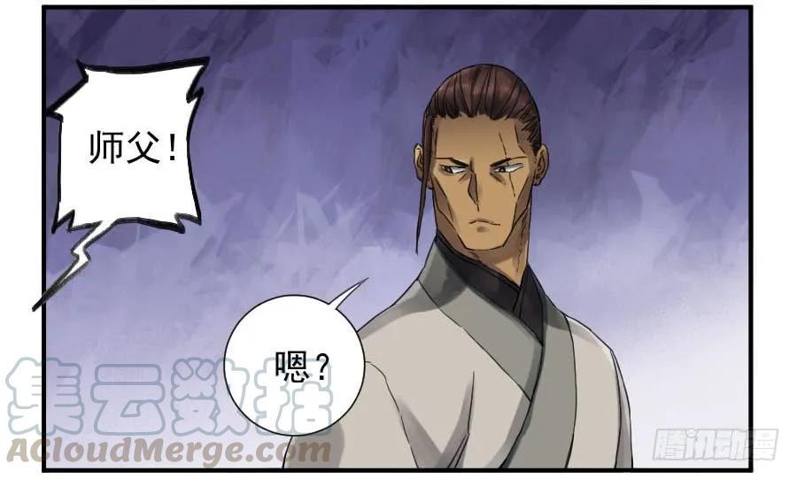 传武韩漫全集-第一百零六条：问答无删减无遮挡章节图片 