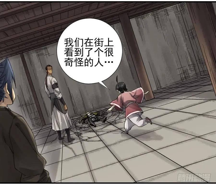 传武韩漫全集-第一百零六条：问答无删减无遮挡章节图片 
