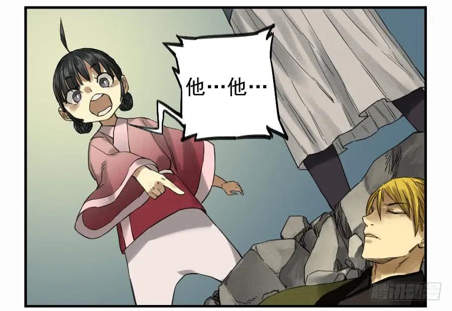 传武韩漫全集-第一百零六条：问答无删减无遮挡章节图片 