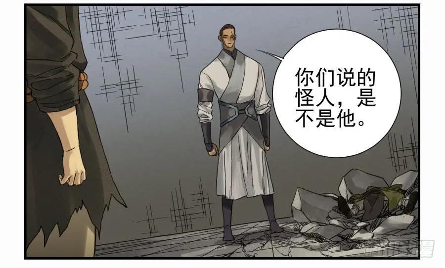 传武韩漫全集-第一百零六条：问答无删减无遮挡章节图片 
