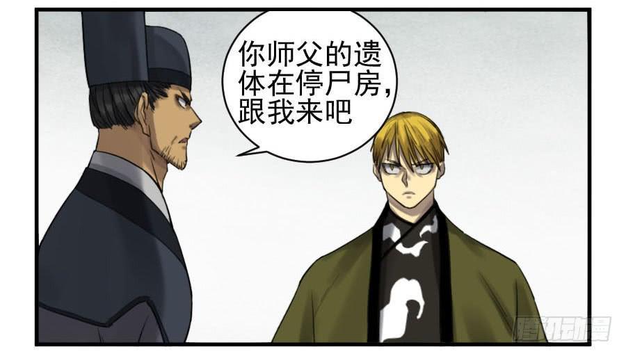 传武韩漫全集-第一百零七条：约定无删减无遮挡章节图片 