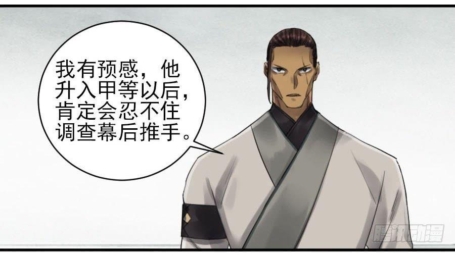 传武韩漫全集-第一百零七条：约定无删减无遮挡章节图片 