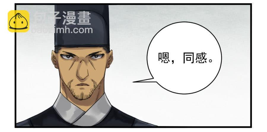 传武韩漫全集-第一百零七条：约定无删减无遮挡章节图片 