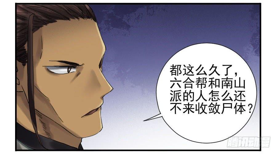 传武韩漫全集-第一百零七条：约定无删减无遮挡章节图片 