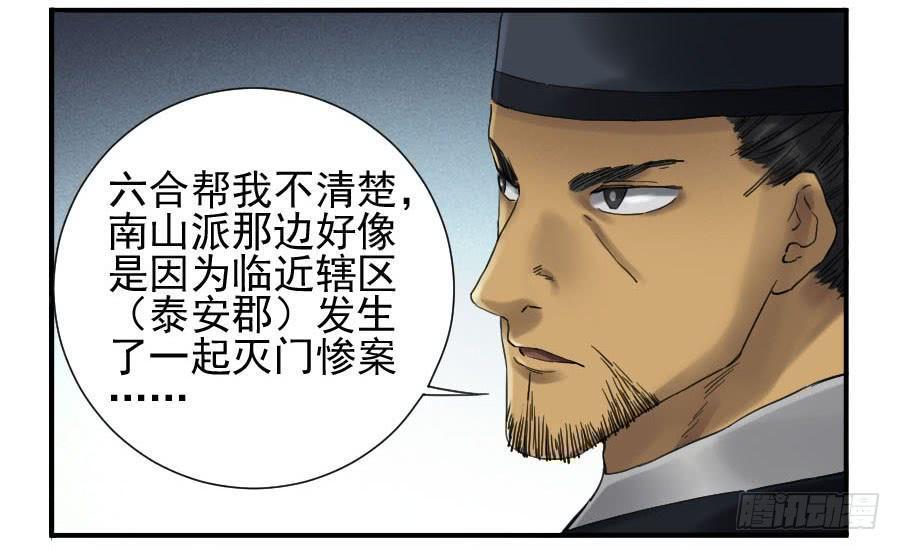 传武韩漫全集-第一百零七条：约定无删减无遮挡章节图片 