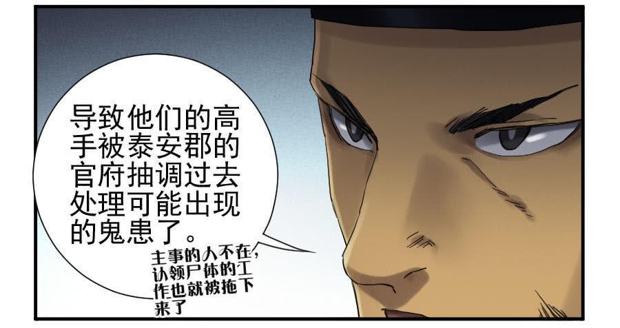 传武韩漫全集-第一百零七条：约定无删减无遮挡章节图片 