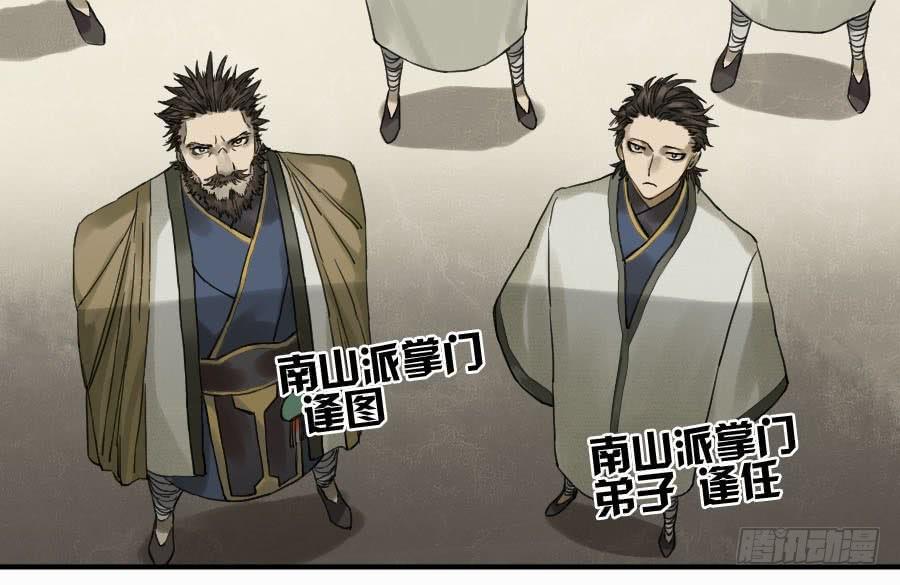 传武韩漫全集-第一百零七条：约定无删减无遮挡章节图片 