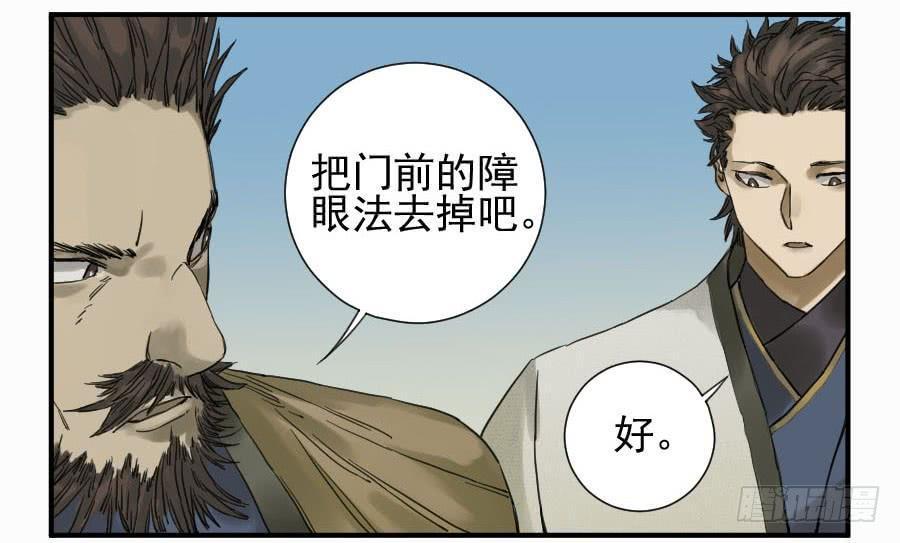 传武韩漫全集-第一百零七条：约定无删减无遮挡章节图片 