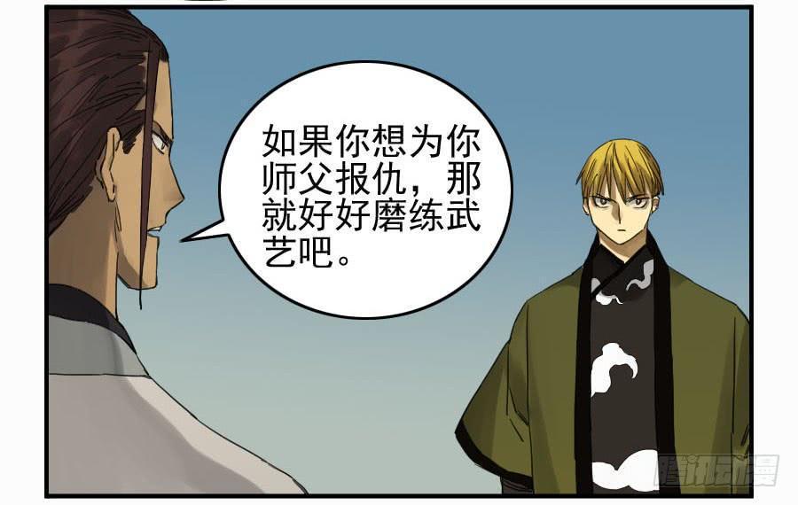 传武韩漫全集-第一百零七条：约定无删减无遮挡章节图片 