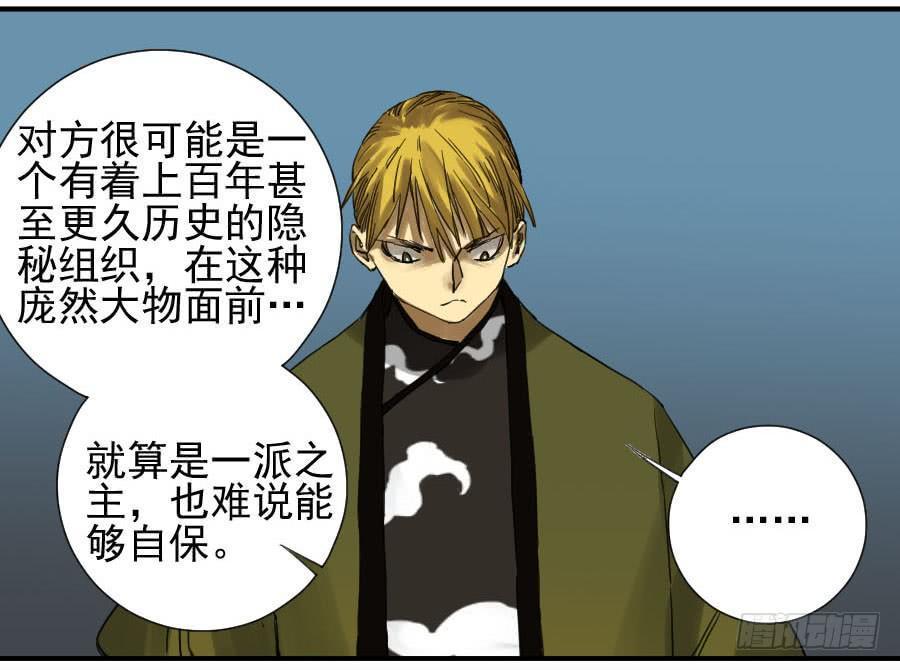 传武韩漫全集-第一百零七条：约定无删减无遮挡章节图片 