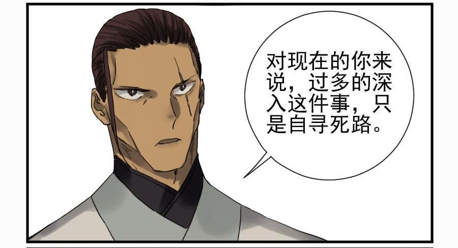 传武韩漫全集-第一百零七条：约定无删减无遮挡章节图片 