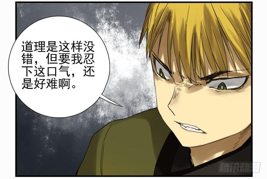 传武韩漫全集-第一百零七条：约定无删减无遮挡章节图片 