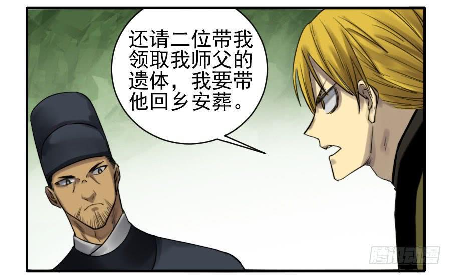 传武韩漫全集-第一百零七条：约定无删减无遮挡章节图片 