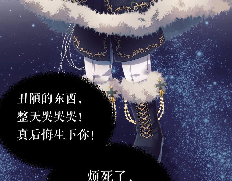 穿越成公爵家的女仆韩漫全集-小少爷，您的女仆到了无删减无遮挡章节图片 